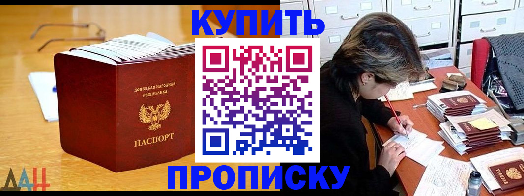 прописка от собственника в Заволжске