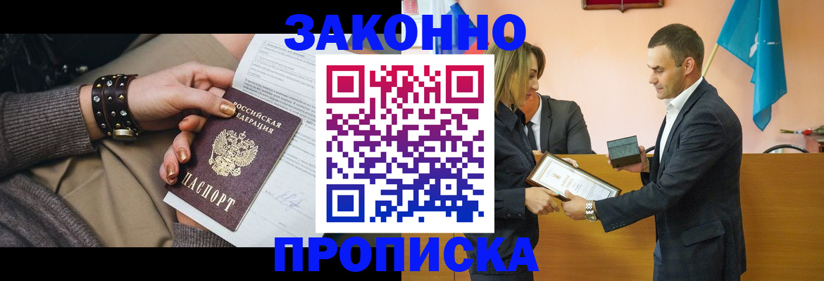 временная регистрация в Заволжске