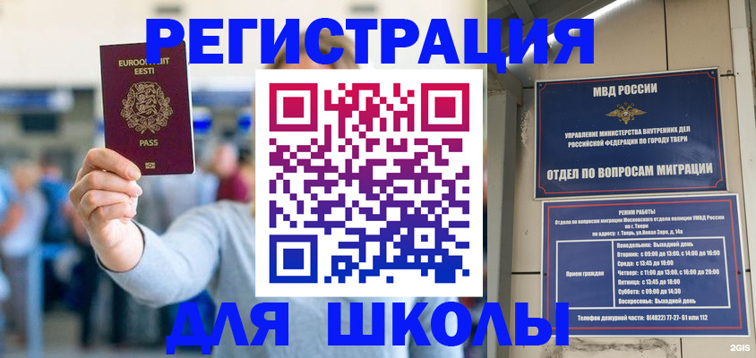 регистрация для дет. сада в Заволжске