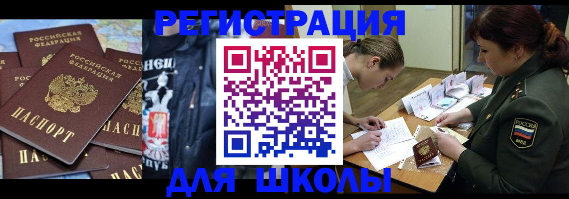 прописка в квартире в Заволжске